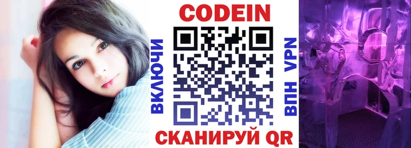 где можно купить наркотик  Томмот  Codein Purple Drank 