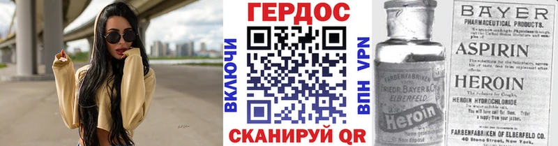 ГЕРОИН герыч  купить наркоту  Томмот 