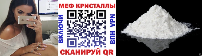 МЕФ кристаллы  Томмот 